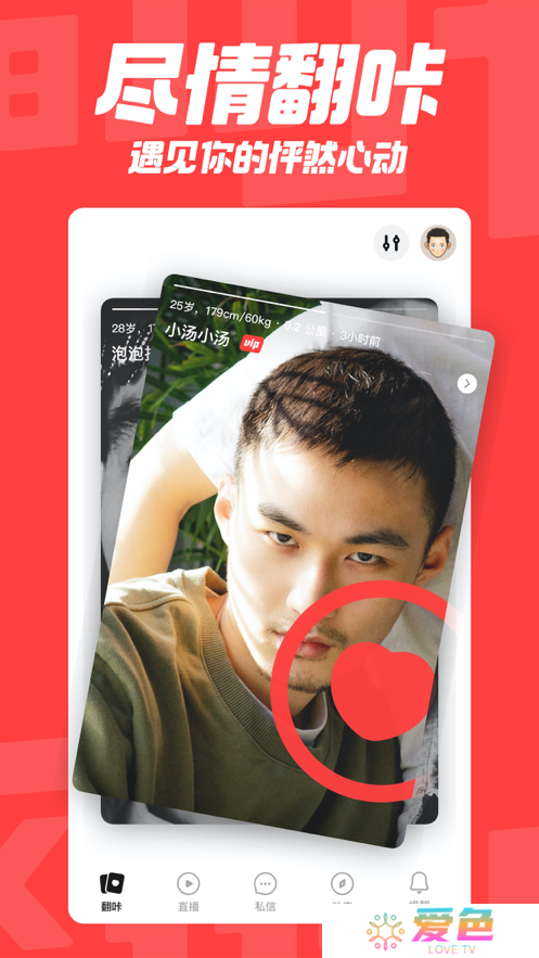翻咔官方下载