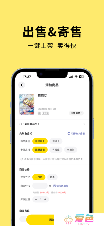 集换社app最新版下载