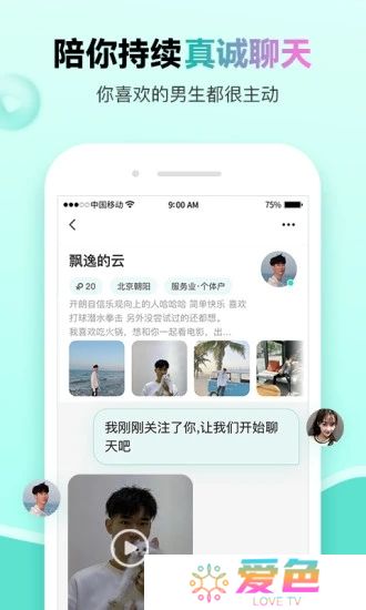 萌点下载正版(ForU)