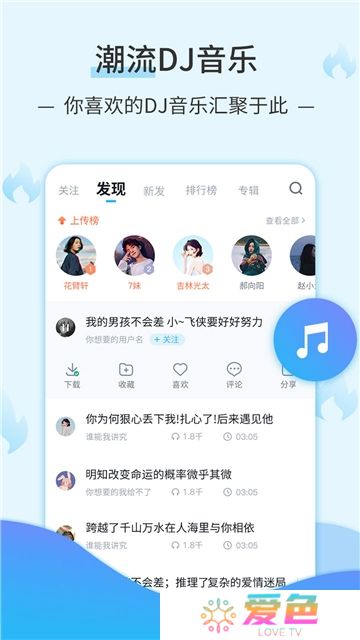 dj音乐库2025最新精简版