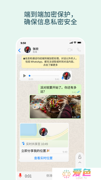 连信Whats中文最新版本下载