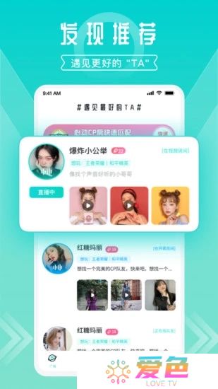 开团app官方下载2025最新版