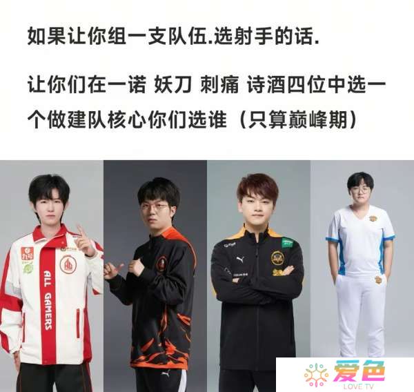 理性讨论，这四位射手的巅峰期你会选择谁来配队？