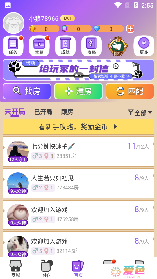 饭狼官方下载最新版