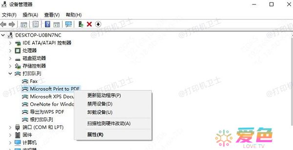更新驱动程序