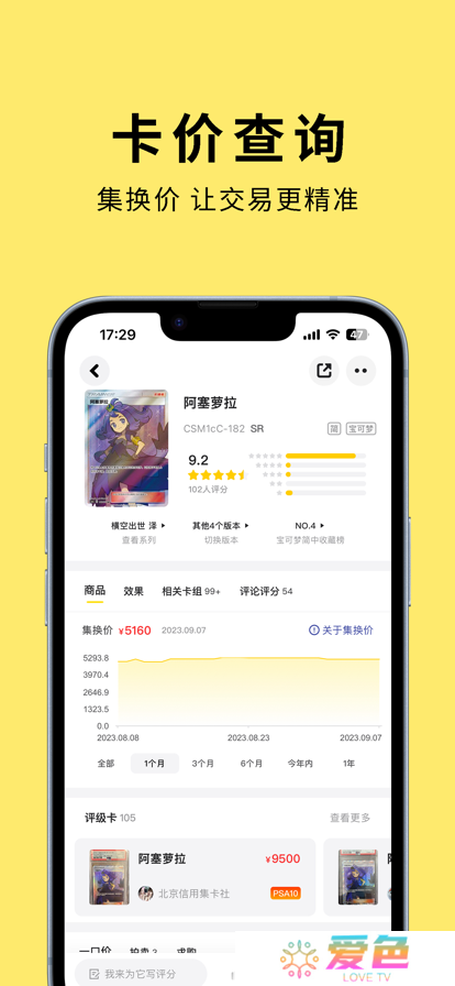 集换社app最新版下载