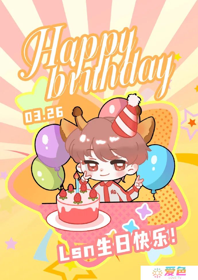 AG发文祝李思楠选手生日快乐：愿你一直逐梦不歇