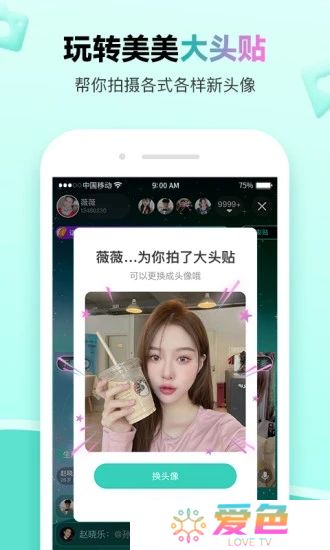 萌点下载正版(ForU)