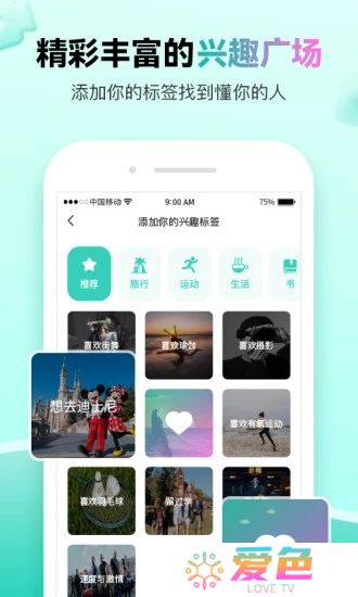 萌点下载正版(ForU)