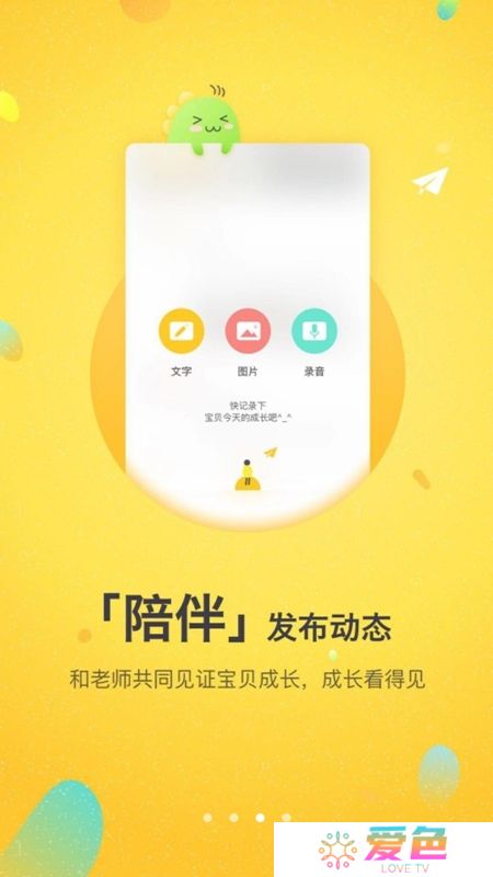 一起长大app家长版最新版