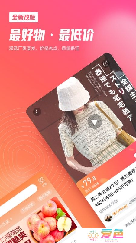 微折购商城安卓客户端正式版