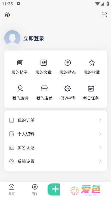 安忆社区app最新版下载