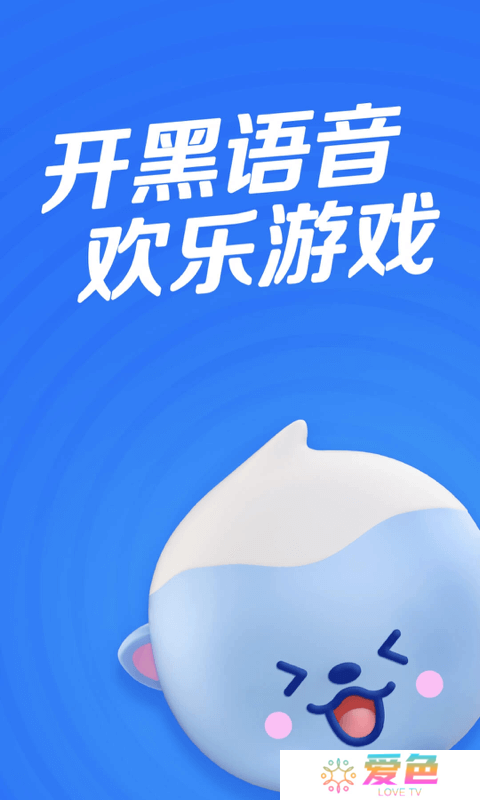 欢游app下载安装