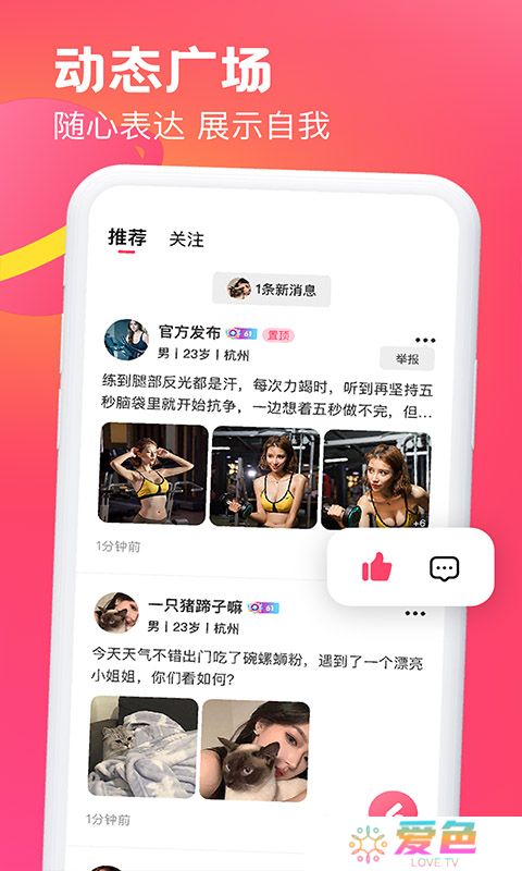 遇见可聊官方版下载