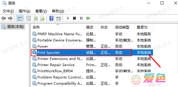 重启PrintSpooler服务