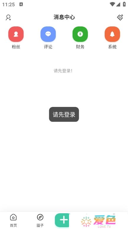 安忆社区app最新版下载