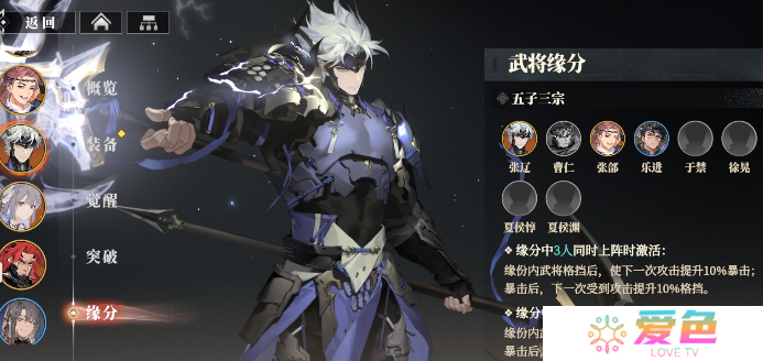三国志幻想大陆2枭之歌武将缘分有什么用 三幻2武将缘分系统介绍​