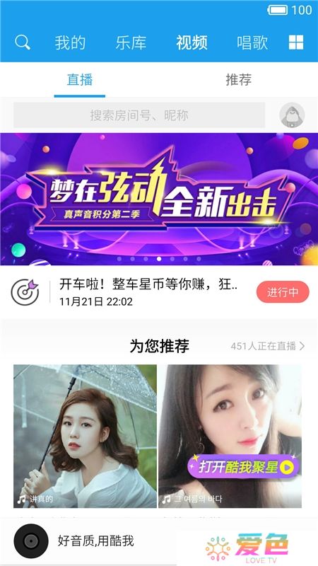 酷我音乐HD平板版本安装包