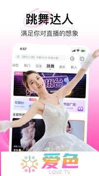 花椒直播软件下载安装