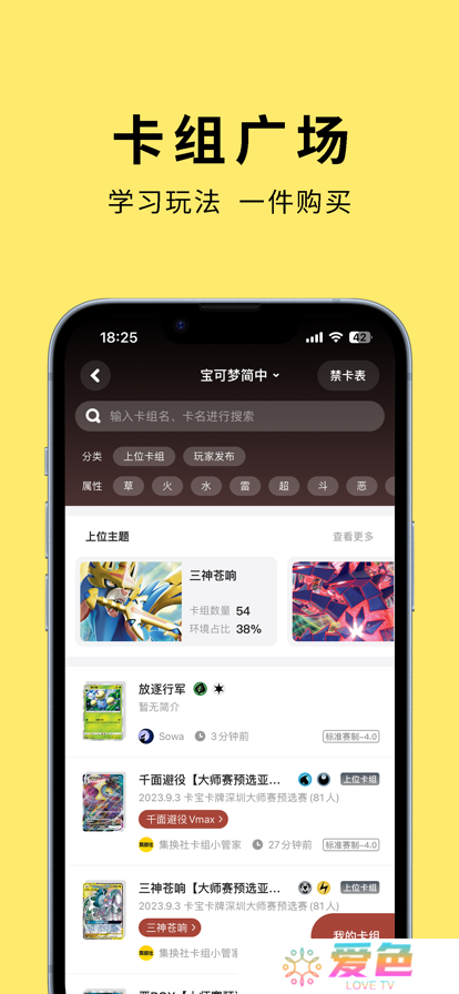 集换社app最新版下载