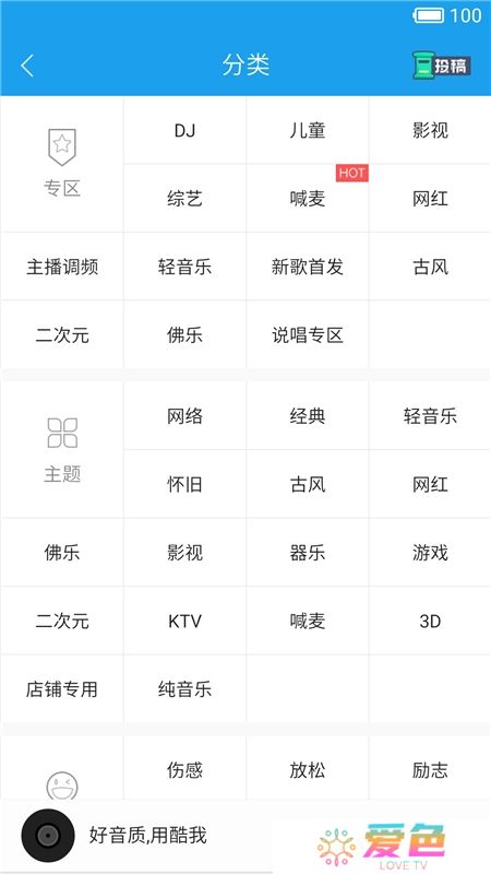 酷我音乐免费听周杰伦的歌