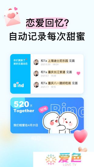 bind软件下载2025最新版本
