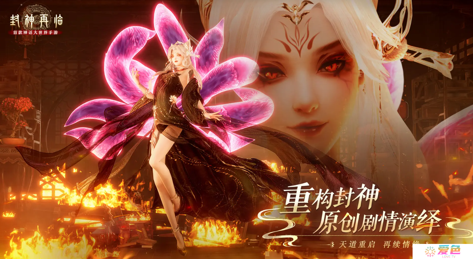 封神再临好玩吗 封神再临玩法攻略分享