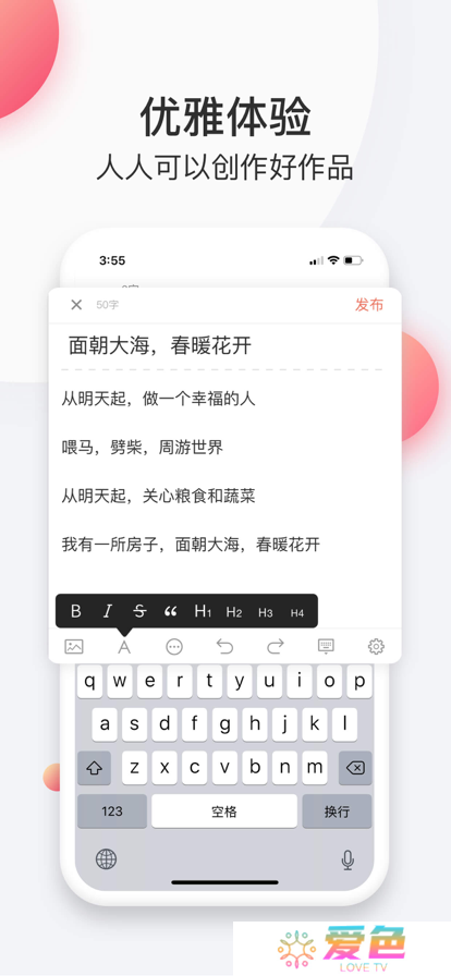 简书平台app官方版免费下载