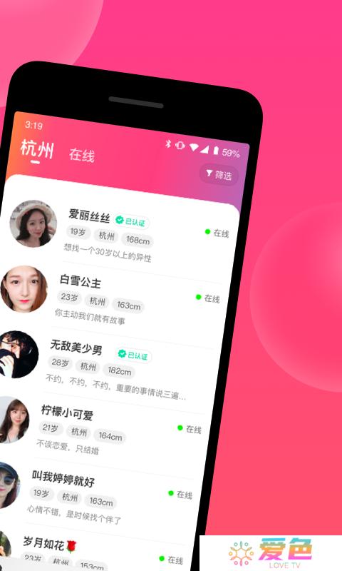 心遇app最新版下载