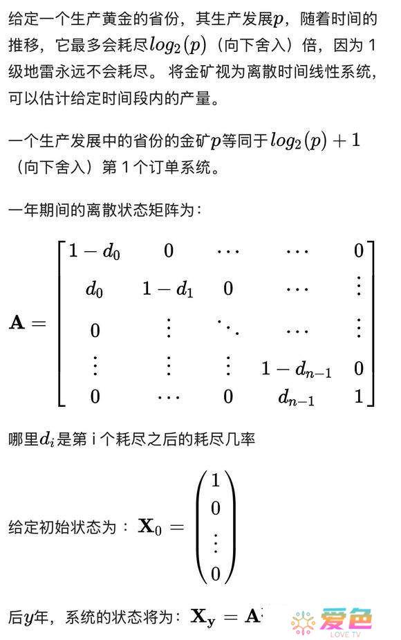 欧陆风云4金矿多少生产力好-欧陆风云4金矿收入