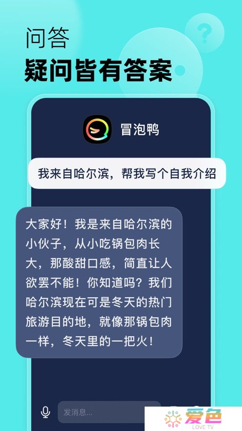 冒泡鸭app官方版下载