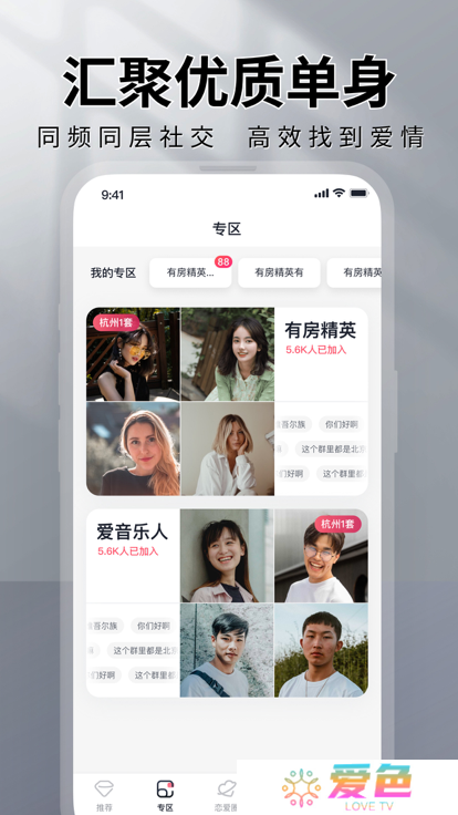 MarryU相亲交友app下载