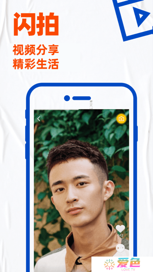 Blued交友软件下载安装
