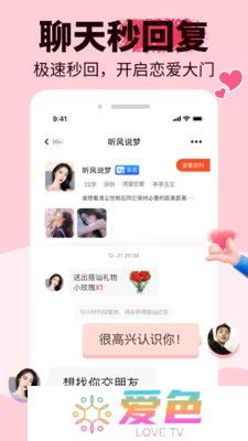 友甜交友app下载