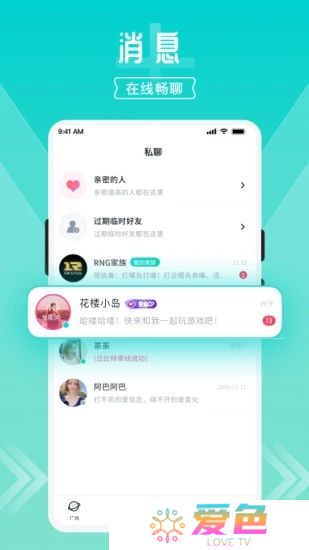 开团app官方下载2025最新版