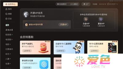 奇异果tv软件手机版