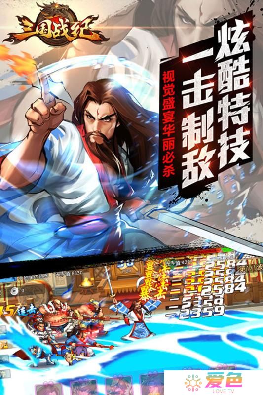 三国战纪群雄逐鹿顺玩游戏