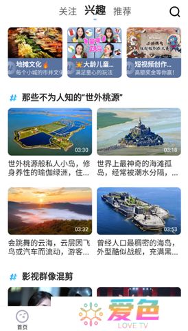 土豆视频软件安卓版