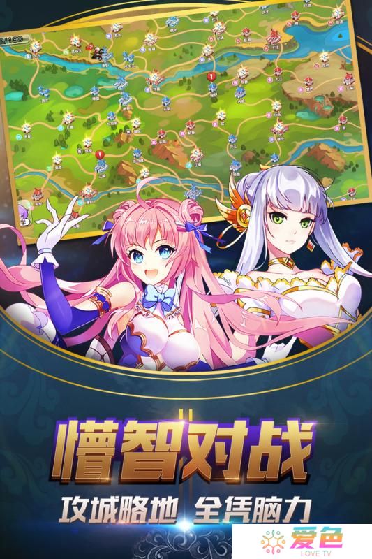 萌战无双百度版