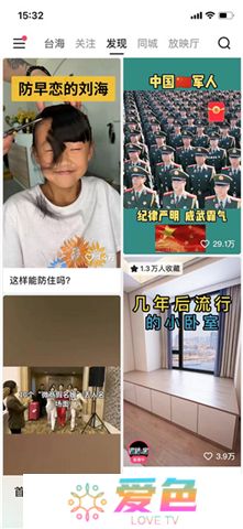 手机快手软件