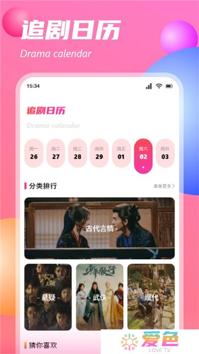 追剧达人app软件