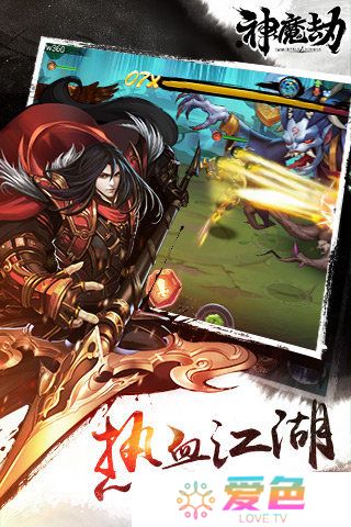神魔劫小米游戏