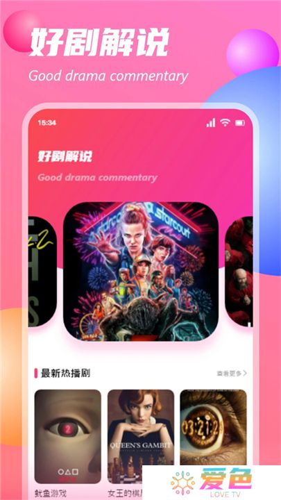 追剧达人app软件