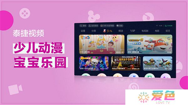 泰捷视频app软件
