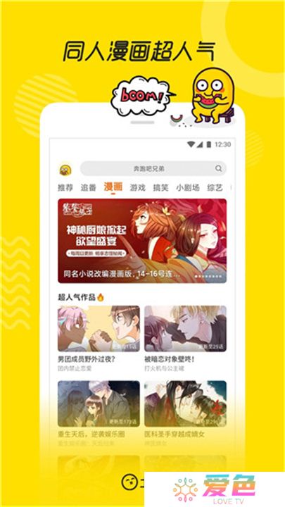 土豆视频软件安卓版