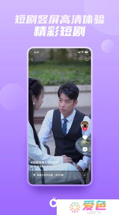 爱奇艺随刻版app