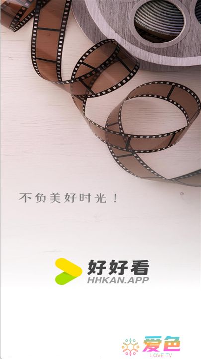 好好看