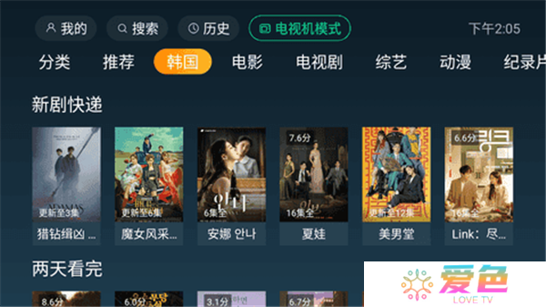 一起看TV