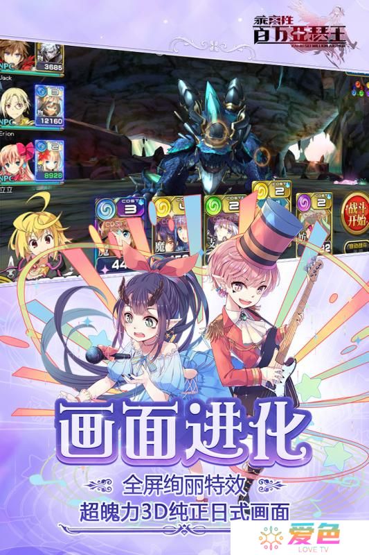 九游乖离性百万亚瑟王
