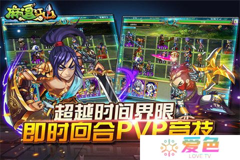 麻逗江山手机版